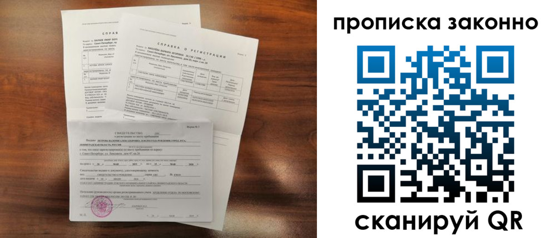 временная регистрация гарантия в Брянской области