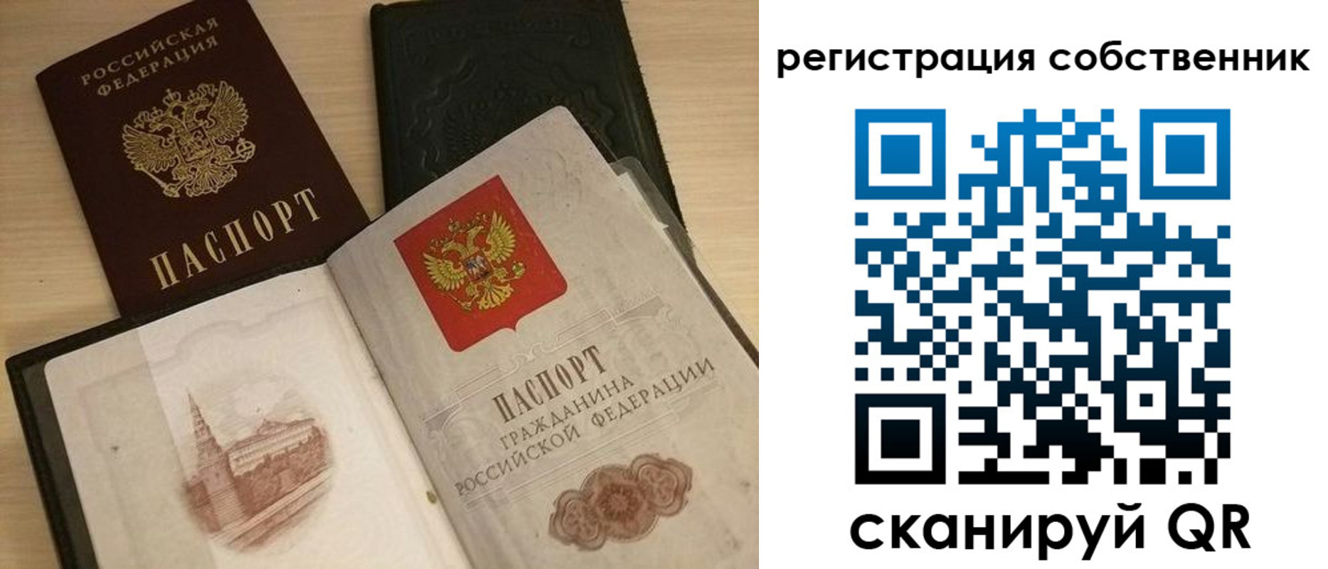 временная регистрация в Брянской области