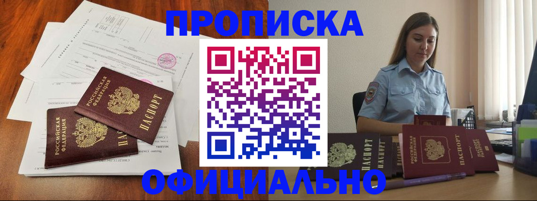 временная регистрация для всех в Брянской области