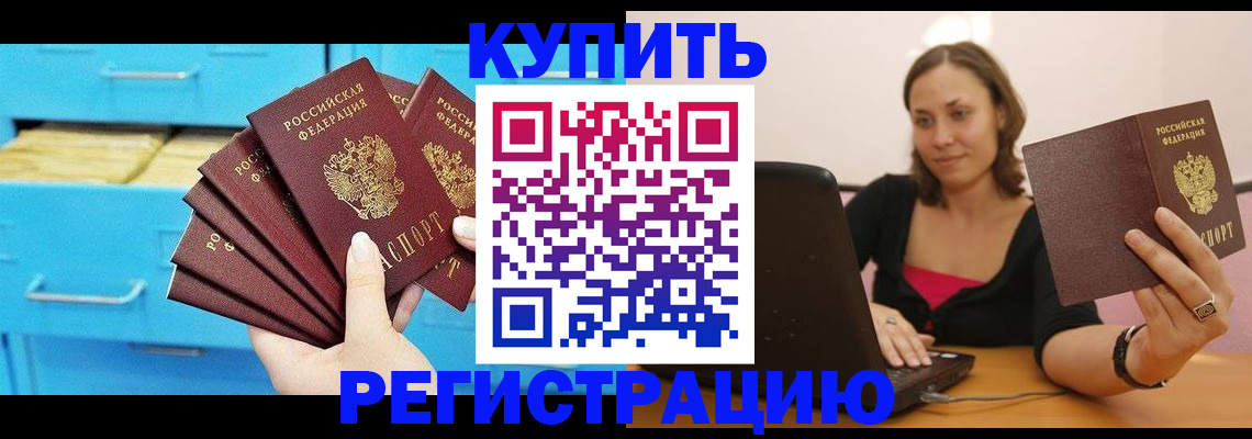 временная регистрация законно в Брянской области