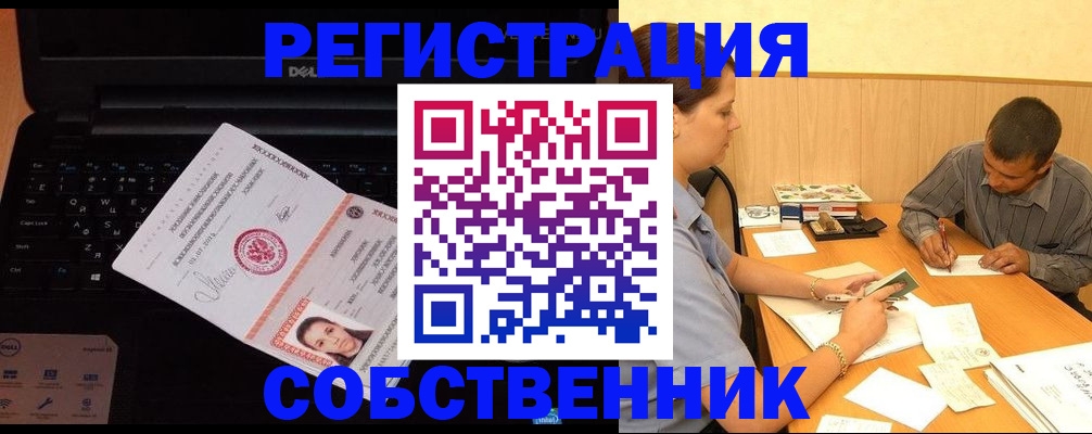 прописка иностранных граждан в Брянской области