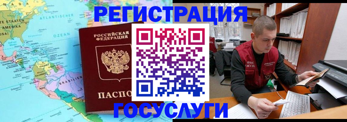 временная регистрация поиск в Брянской области