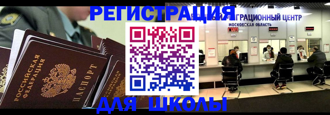 прописка паспорт в Брянской области
