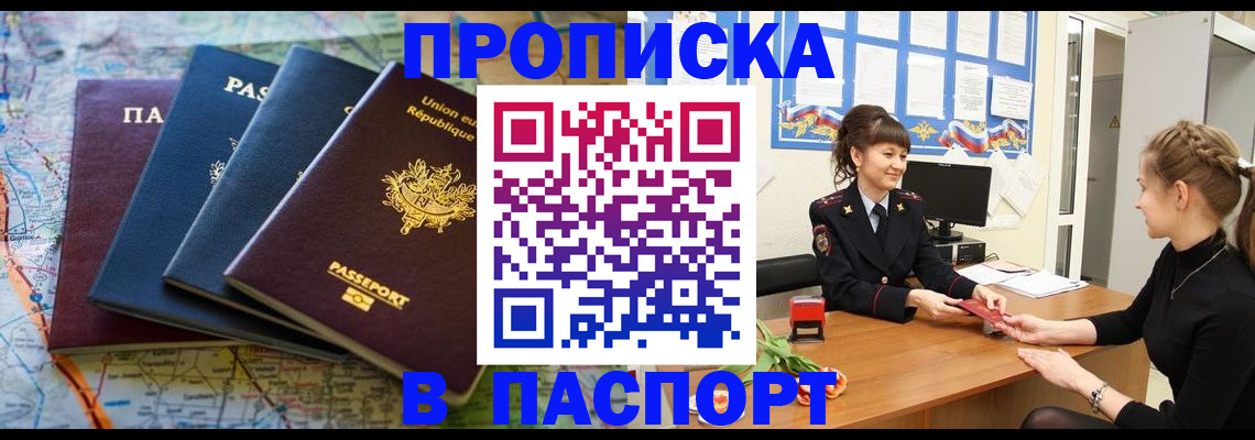 временная регистрация гарантия в Брянской области