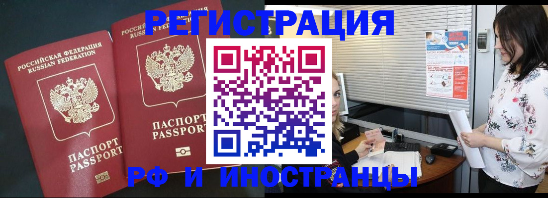 прописка в квартире в Брянской области