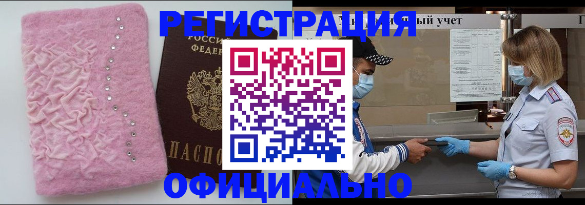 временная регистрация для школы в Брянской области