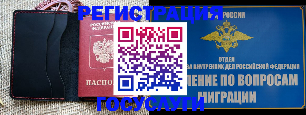регистрация в Брянской области