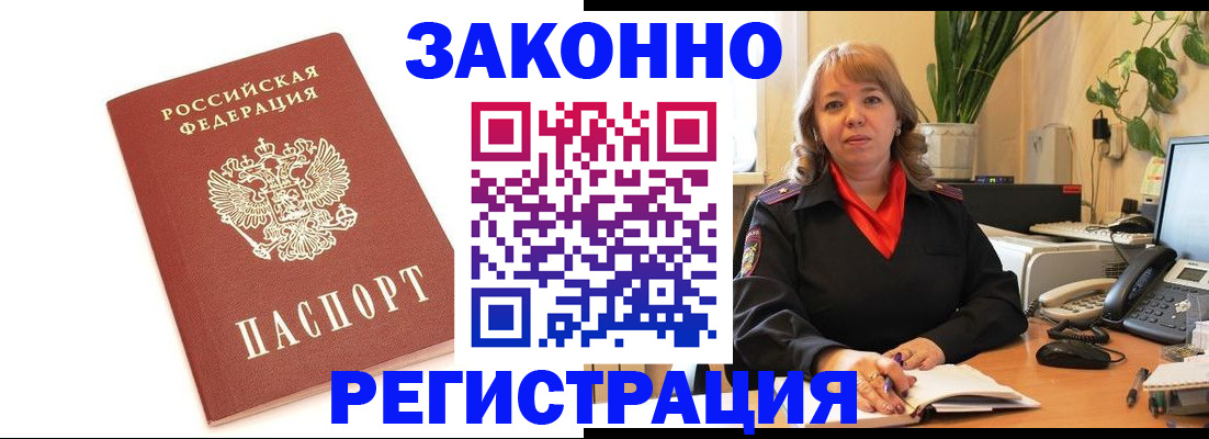прописка 2025 в Брянской области